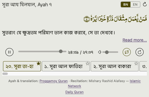Daily Quran popup showing Surah Az-Zalzala Ayah 7 with a Bengali translation, the language toggle, the surah list and the audio player